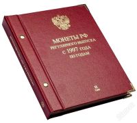 Лот: 2274244. Фото: 2. Альбом для мoнeт «Монеты РФ регулярного... Монеты