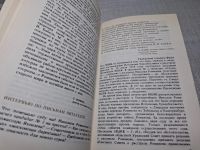 Лот: 25126179. Фото: 5. (4092329) Переписка на исторические...