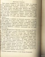 Лот: 14336462. Фото: 9. Енисейская Сибирь.*Этнографическое...