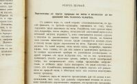 Лот: 11747523. Фото: 5. Н.Ю.Зограф . Животные-художники...