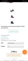 Лот: 16545271. Фото: 4. Ортопедические ботинки. Красноярск