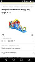 Лот: 11234740. Фото: 3. Дешево продам батут. Красноярск