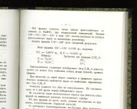 Лот: 21057044. Фото: 6. Ученые записки Московского университета...