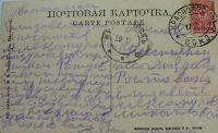 Лот: 16634056. Фото: 2. Енисейская Сибирь.*дореволюционная... Открытки, билеты и др.