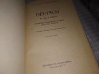Лот: 16423234. Фото: 2. Бим И.Л., Есипович К.Б., Шефер... Учебники и методическая литература