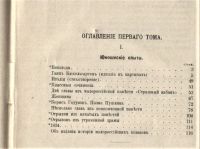 Лот: 19961487. Фото: 4. Н.В. Гоголь. Сочинения. Тома 1-7-8-9... Красноярск