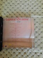 Лот: 25359983. Фото: 2. Аудиокассета Лариса Долина Острова... Коллекционирование, моделизм