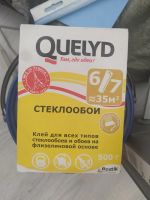 Лот: 16288513. Фото: 2. Стеклохолст. Отделочные материалы