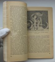 Лот: 17811575. Фото: 5. Борисов И. Вес мужества