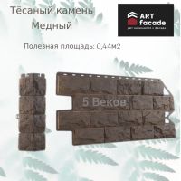 Лот: 24900632. Фото: 6. Фасадная панель Тёсаный камень...