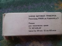 Лот: 11462073. Фото: 2. лезвия 100шт. Красота и здоровье