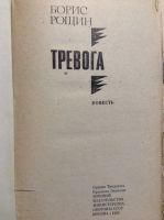 Лот: 17874061. Фото: 5. 2. Военные романы