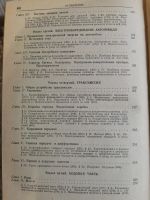 Лот: 17666416. Фото: 4. Книга "Устройство автомобиля... Красноярск