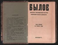 Лот: 23706715. Фото: 3. Убийство Императора Александра... Коллекционирование, моделизм