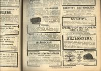 Лот: 21235702. Фото: 8. Подшивка журнала Хозяин за 1901...