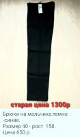 Лот: 16974755. Фото: 3. Брюки разные рост 86-158. Дети растут