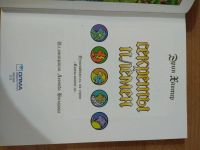 Лот: 14835702. Фото: 2. Эрин Хантер Коты-воители Секреты... Детям и родителям