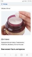 Лот: 12728831. Фото: 2. INnsfrie Wine Jelly Sleeping Pack... Косметика и уход