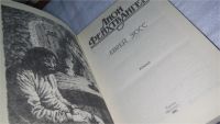 Лот: 10521168. Фото: 2. Еврей Зюсс, Лион Фейхтвангер... Литература, книги