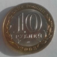 Лот: 10491325. Фото: 2. 10 рублей Владимир древние города... Монеты