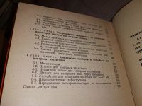 Лот: 18343338. Фото: 3. Абрамов В. Д., Хомяков М. В. Эксплуатация... Литература, книги