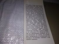 Лот: 5521784. Фото: 9. (21023)(2092317) Екатерина Некрасова...