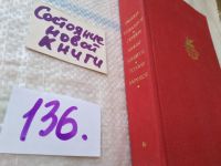 Лот: 7929754. Фото: 12. Поэзия трубадуров. Поэзия миннезингеров...