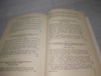 Лот: 25439180. Фото: 6. вбР(4092357)История Всесоюзной...