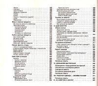 Лот: 15214895. Фото: 3. Сороко И., Шувалова Л. (составители... Литература, книги