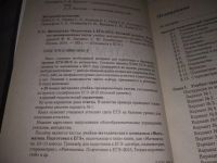 Лот: 25109868. Фото: 2. (1092375)Математика. Базовый уровень... Учебники и методическая литература