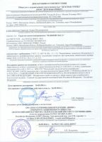 Лот: 7100285. Фото: 6. Средство от клещей. До 40 соток...