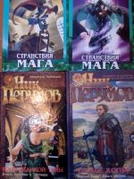 Лот: 10355591. Фото: 3. Книги Ника Перумова. Красноярск