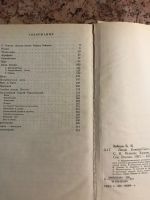 Лот: 18404705. Фото: 2. Борис Зайцев . Люди божии. Литература, книги
