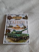 Лот: 20275328. Фото: 5. Книги детские