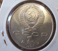 Лот: 23911868. Фото: 3. СССР 1 рубль 1991 Навои разновидность... Коллекционирование, моделизм