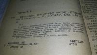 Лот: 11759991. Фото: 2. вб/oz(4092362)Простейшие авиационные... Наука и техника