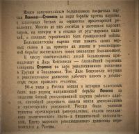 Лот: 19954299. Фото: 6. Лаврентий Берия. Ладо Кецховели...