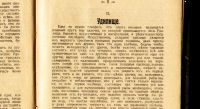 Лот: 19918096. Фото: 8. С.Т. Аксаков. Собрание сочинений...