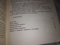 Лот: 18153091. Фото: 3. Ганзбург М.Д. Ответы на вопросы... Литература, книги