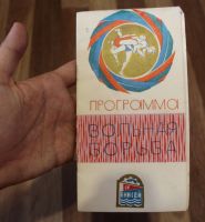 Лот: 16303456. Фото: 2. Редкость! Программа Вольная борьба... Антиквариат