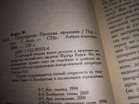 Лот: 7495169. Фото: 7. Превращение, Франц Кафка, В книге...