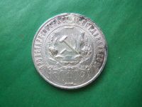 Лот: 24326106. Фото: 2. 1 рубль 1921 г. Серебро. Оригинал... Монеты