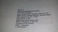 Лот: 10113879. Фото: 8. Антология красноярской песни...
