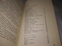 Лот: 24401285. Фото: 5. oz(1092386)Козлов И.А. Ни время...
