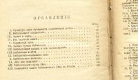 Лот: 6713012. Фото: 2. Хавкина Л.Б. Книга и Библиотека... Антиквариат