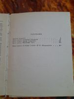 Лот: 25348272. Фото: 5. Книга заклинатель змей