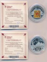Лот: 19833975. Фото: 2. Россия Медаль Православные иконы... Значки, медали, жетоны
