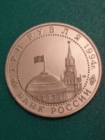 Лот: 19626302. Фото: 4. 3 рубля 1994 г. 50 летие разгрома... Красноярск