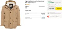 Лот: 25720026. Фото: 21. Мужской пуховик р.30 (Thermore...