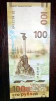 Лот: 10012628. Фото: 3. 50 шт. банкнот номиналом 100 рублей... Коллекционирование, моделизм